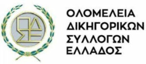 Ολομέλεια Δικηγορικών Συλλόγων Ελλάδος